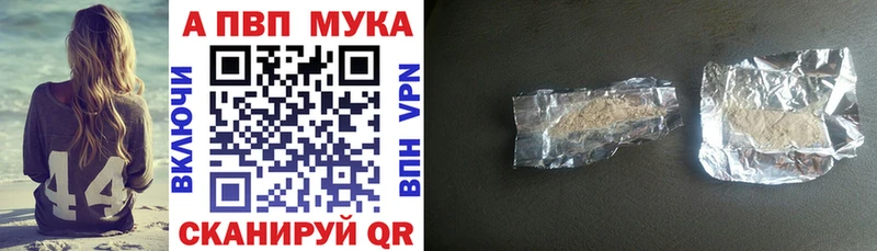 Alpha PVP мука  Усолье 