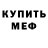 Метадон белоснежный Petar Mihaylov