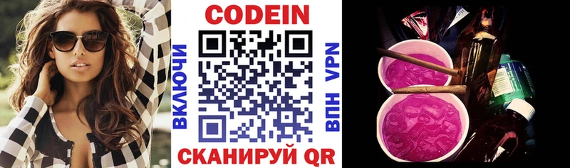 hydra ONION  Усолье  Codein Purple Drank 