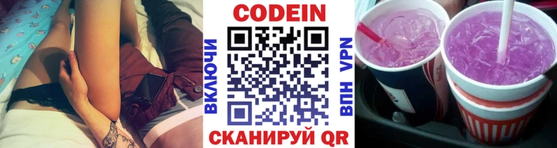 Кодеиновый сироп Lean Purple Drank Усолье