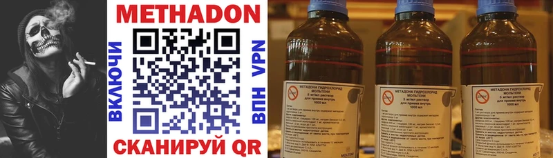 МЕТАДОН VHQ  как найти закладки  Усолье 
